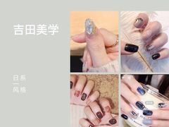 -吉田美学化妆美甲摄影培训(丽水校区)