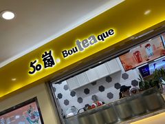 门面-50岚(太平洋森活天地店)