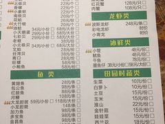 菜单-船奇蒸汽海鲜·闽菜(八市海鲜总店)