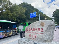 -五台山风景名胜区