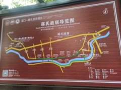-蒋氏故居