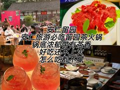 -安仁古镇