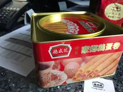 -德成号