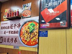 -彭记铁锅肥肠(东四总店)