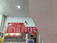 -易记皮肚面(明瓦廊店)
