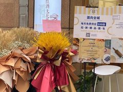 -前进麦味·天然烘焙(凯德1818店)