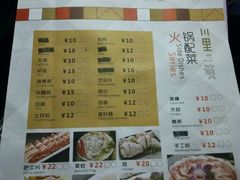 -川里谈·川味小馆(北京路店)