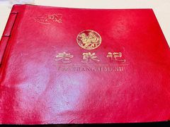 -奥华餐厅·老张记(台基厂店)