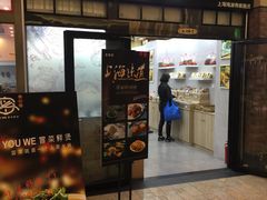 门面-老香齋(五角场店)