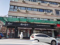 -百年义利(福长街店)