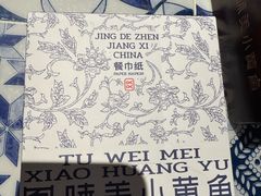-图味美小黄鱼·景德菜(浙江路店)