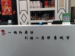 -红菇坊鲜汤火锅(橡树湾店)