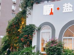 -懒人盐府人家·自贡大麻鱼(安贞店)