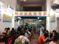 -陈老添美食店(宝华路店)