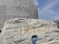 -大同市博物馆