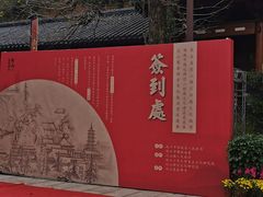-径山寺