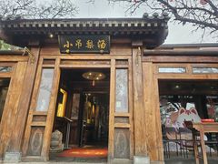 -小吊梨汤·北京菜(香山店)