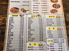 菜单-老五烧烤(盘金华府总店)