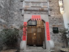 -竹里馆·淮扬菜·功夫茶(老门东店)