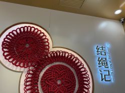 -结绳记(朝阳大悦城店)