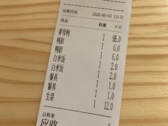 账单-斯丹姜母鸭·古法干香(涂门街总店)