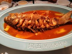 -阿五黄河大鲤鱼(英协路店)
