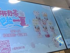 -茶百道(朝阳北路店)