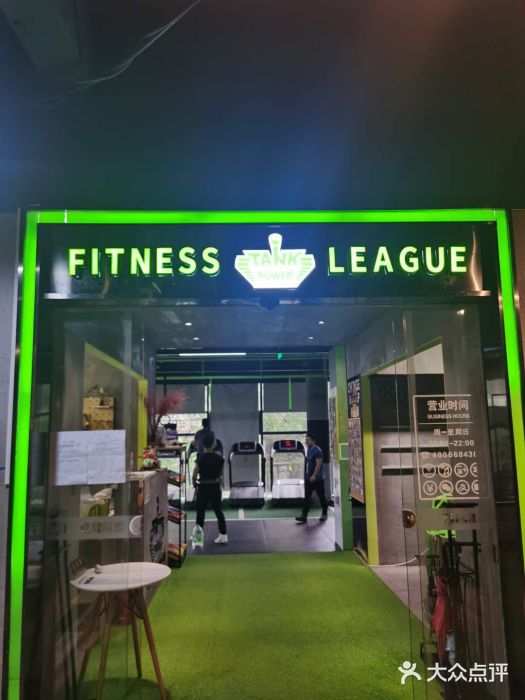 PT健身联盟(普陀中远两湾城店)图片