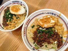 -十八梯眼镜面(五红路店)