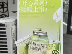 开心果希腊酸奶鲜牛乳-白色日记·手作酸奶(麦凯乐店)