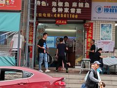 -笑红饭庄