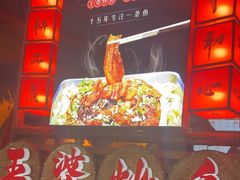 -王婆炒鱼(总店)