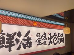 -涿派·炝锅鱼(涿州店)
