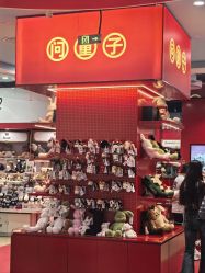 -哈姆雷斯(王府井百货大楼店)