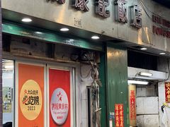 -凤城康记饭店