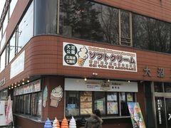 -大沼展望閣