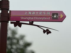 -迪士尼小镇