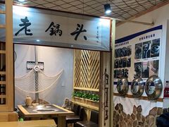 -锅老头海鲜铁锅炖