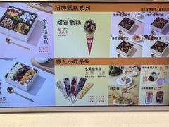 -甑礼西安甑糕(常营长楹天街店)