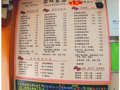 菜单-荔林食店(西华路店)
