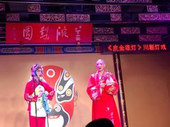 -盖碗儿梨园·变脸吐火·川剧(天府广场店)