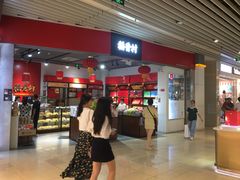 -稻香村(朝阳大悦城店)