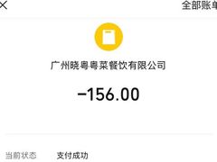 -晓粤·惹味粤菜(凯德乐峰广场店)