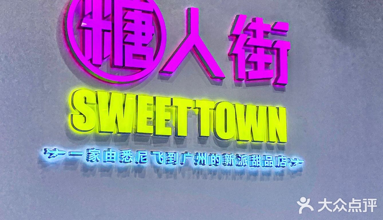 吃糖水啦‼️来甜一甜，润一润治愈生活中的不易