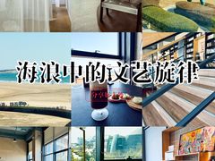 -青岛朗艺美术馆·海景咖啡