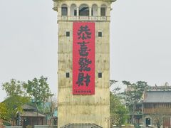 -赤坎·广东华侨国际旅游度假区