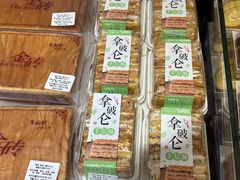 -龙山村烘焙工坊(杨庄店)