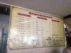 菜单-西环肥仔螺蛳粉(南宁第一分店)
