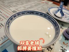 -双喜老铺(人民广场店)
