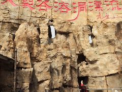 -泰安地下龙宫景区